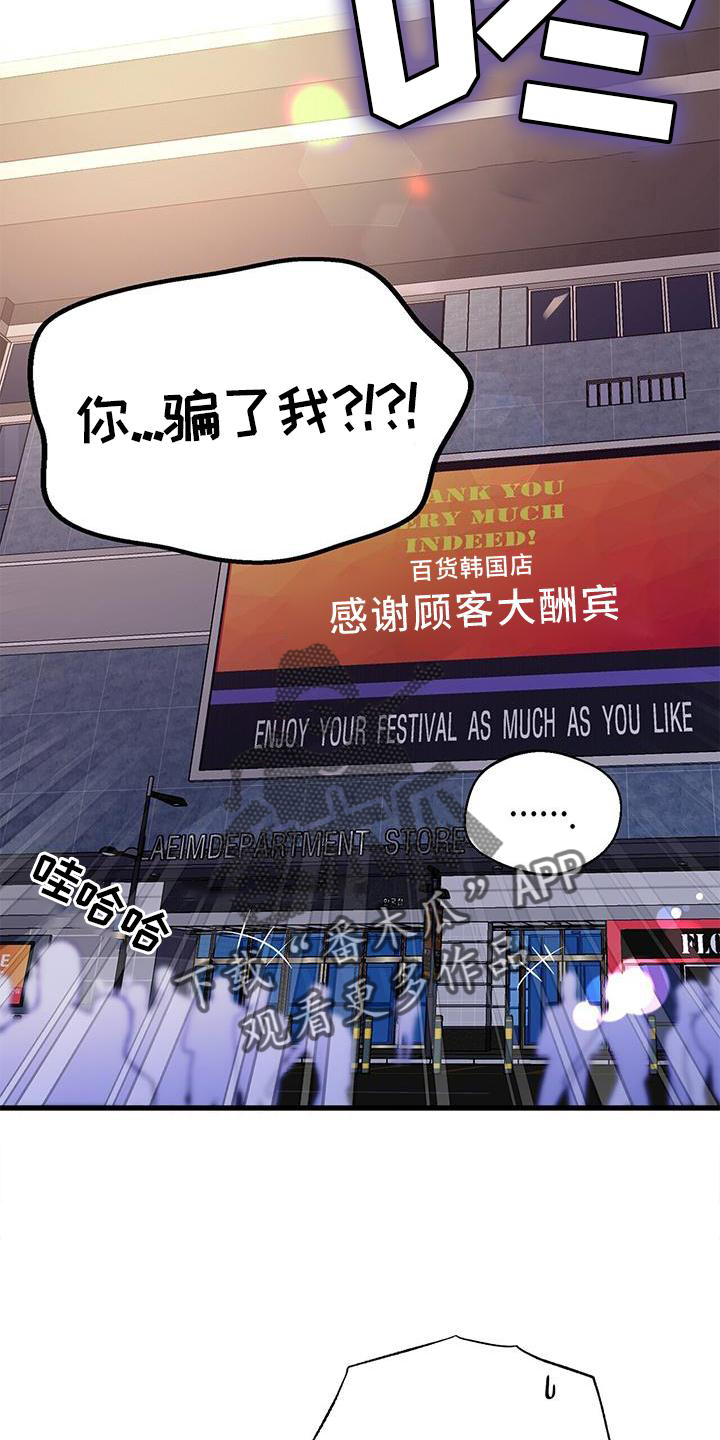 百鬼缠身漫画免费观看全集漫画,第78章：无话可说2图