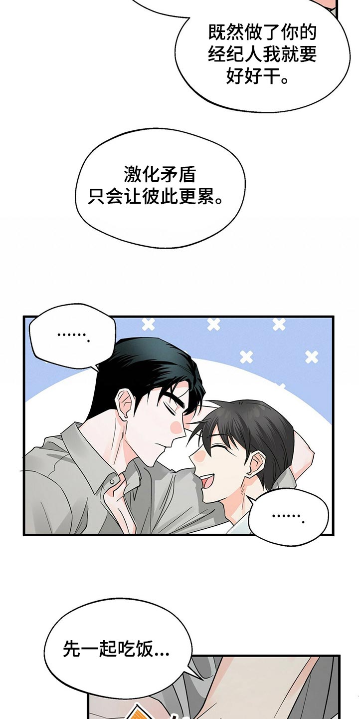 百鬼缠身漫画免费观看全集漫画,第39章：问你一件事1图
