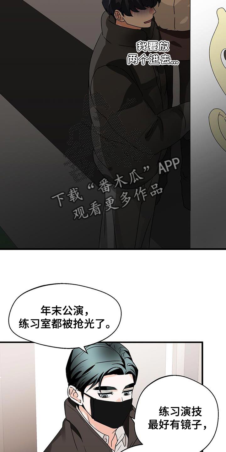百鬼缠身漫画免费观看全集漫画,第68章：练习演技1图