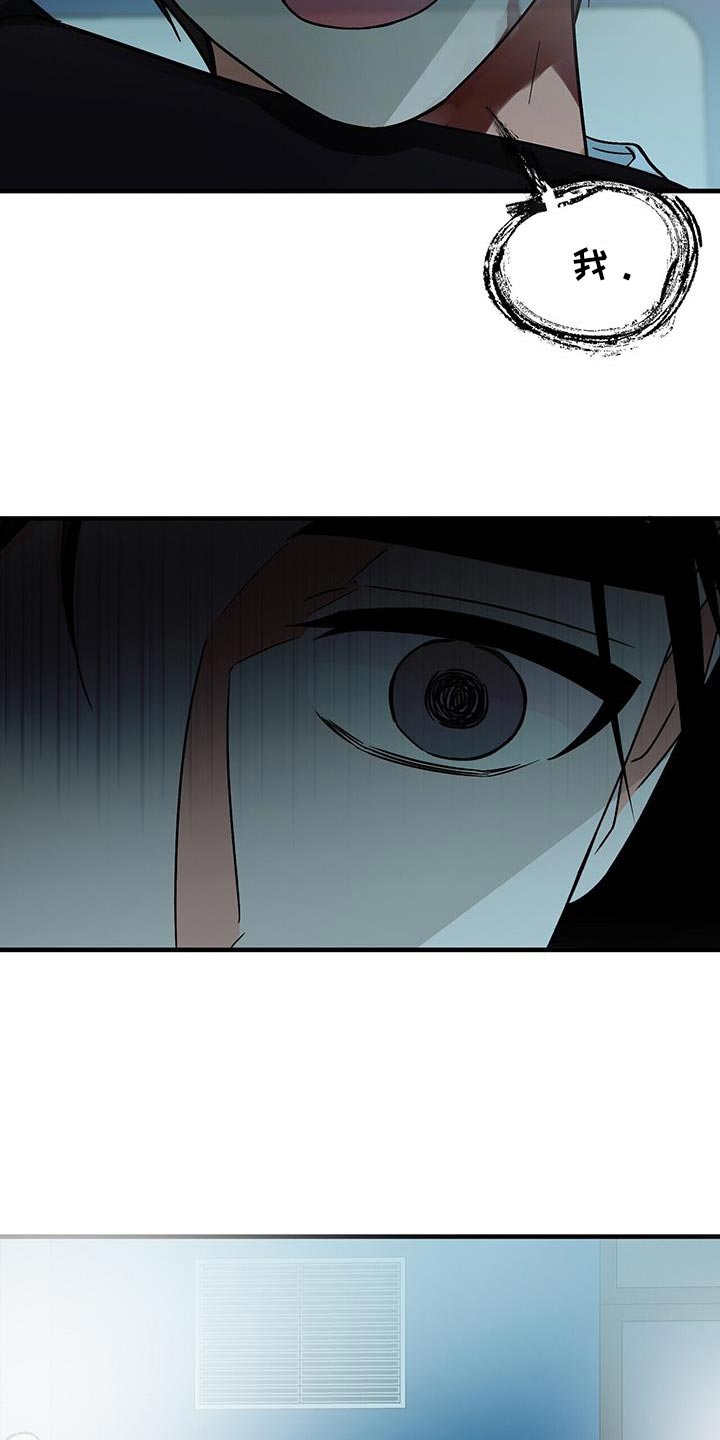 百鬼缠身漫画免费观看全集漫画,第90章：别忘了我1图