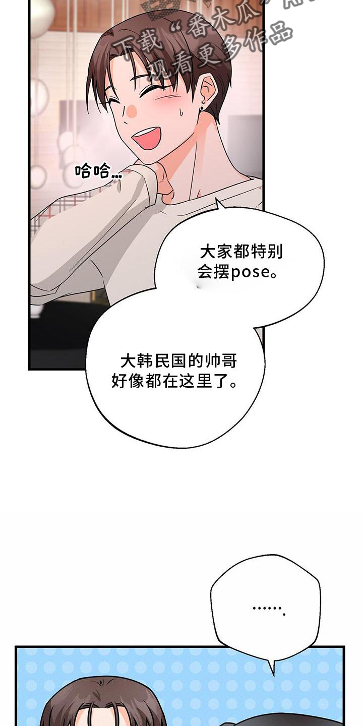 百鬼缠身漫画免费观看全集漫画,第76章：没有状态1图