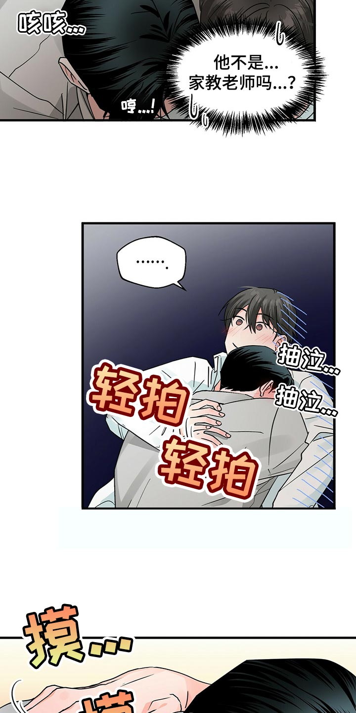 百鬼缠身漫画免费观看全集漫画,第38章：你必须和我在一起1图