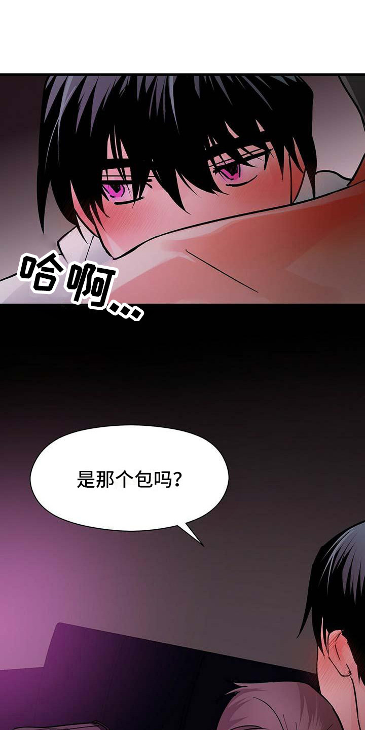 百鬼缠身漫画免费观看全集漫画,第15章：放下来2图