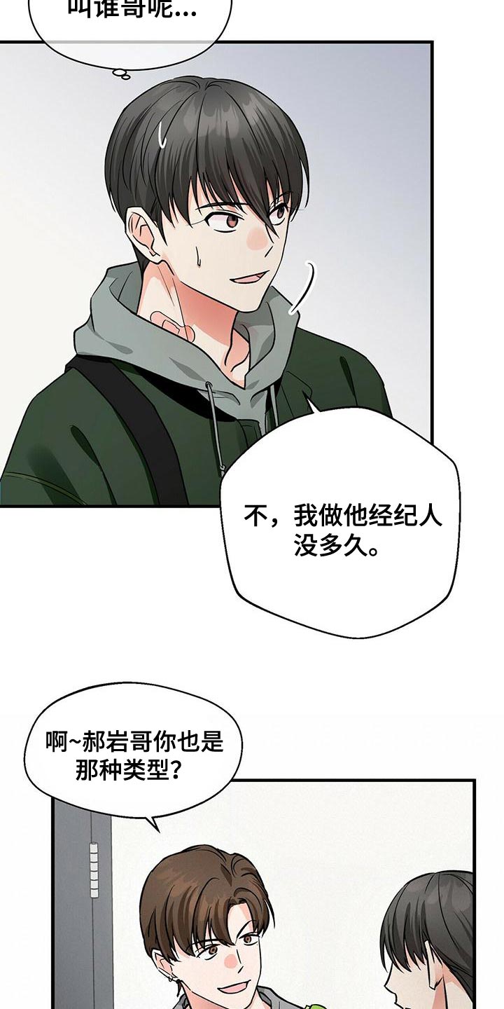 百鬼缠身漫画免费观看全集漫画,第45章：两个条件1图