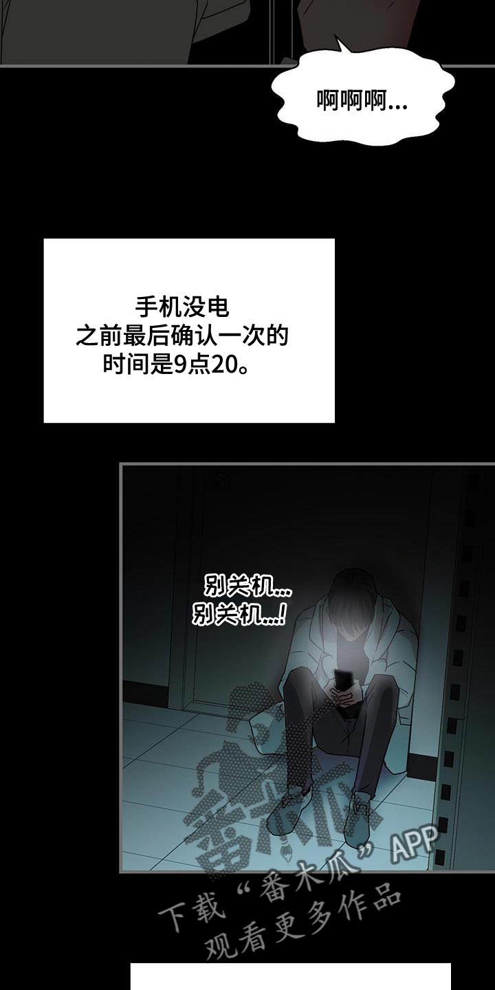 百鬼缠身漫画免费观看全集漫画,第92章：想对我说什么2图