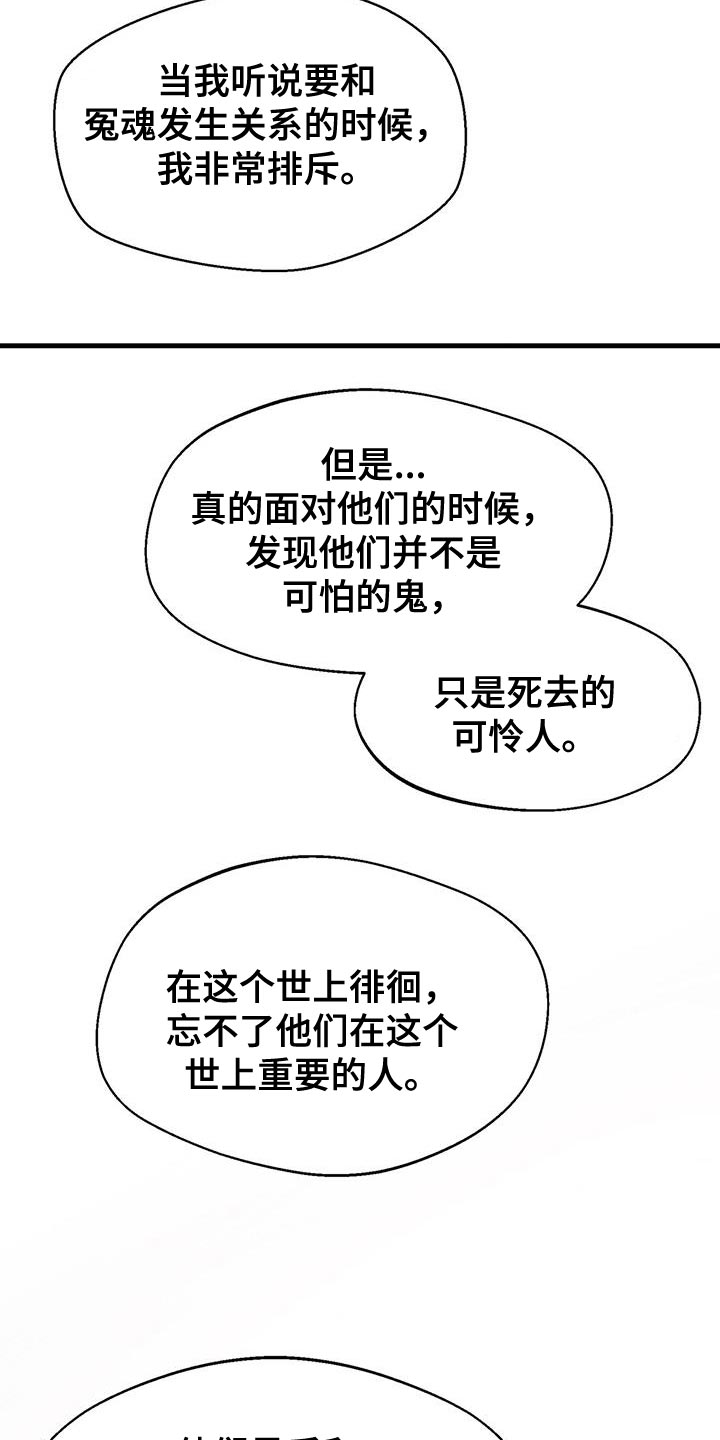 百鬼缠身结局漫画,第69章：尽全力1图
