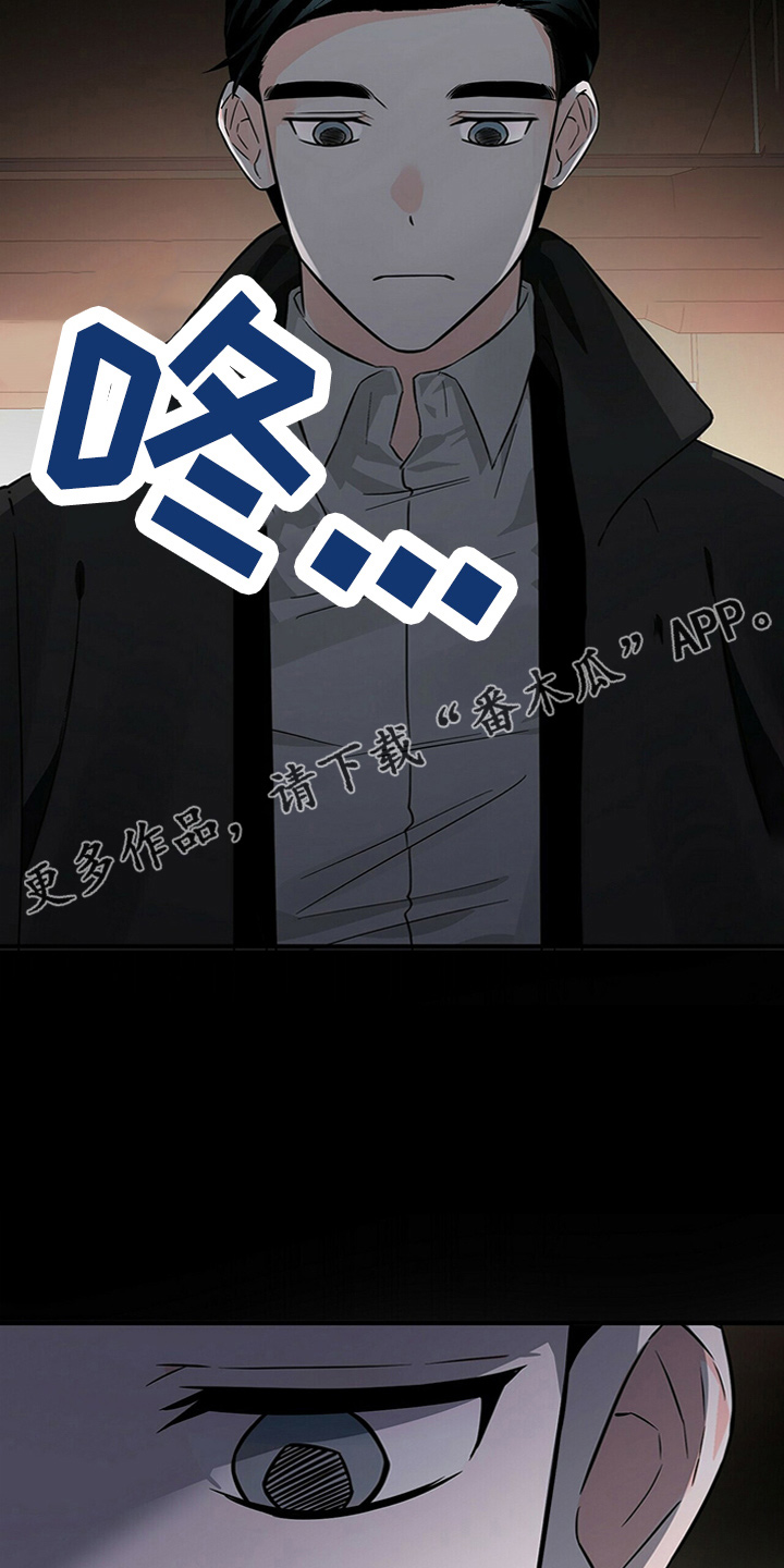 百鬼缠身漫画免费观看全集漫画,第29章：偷听2图