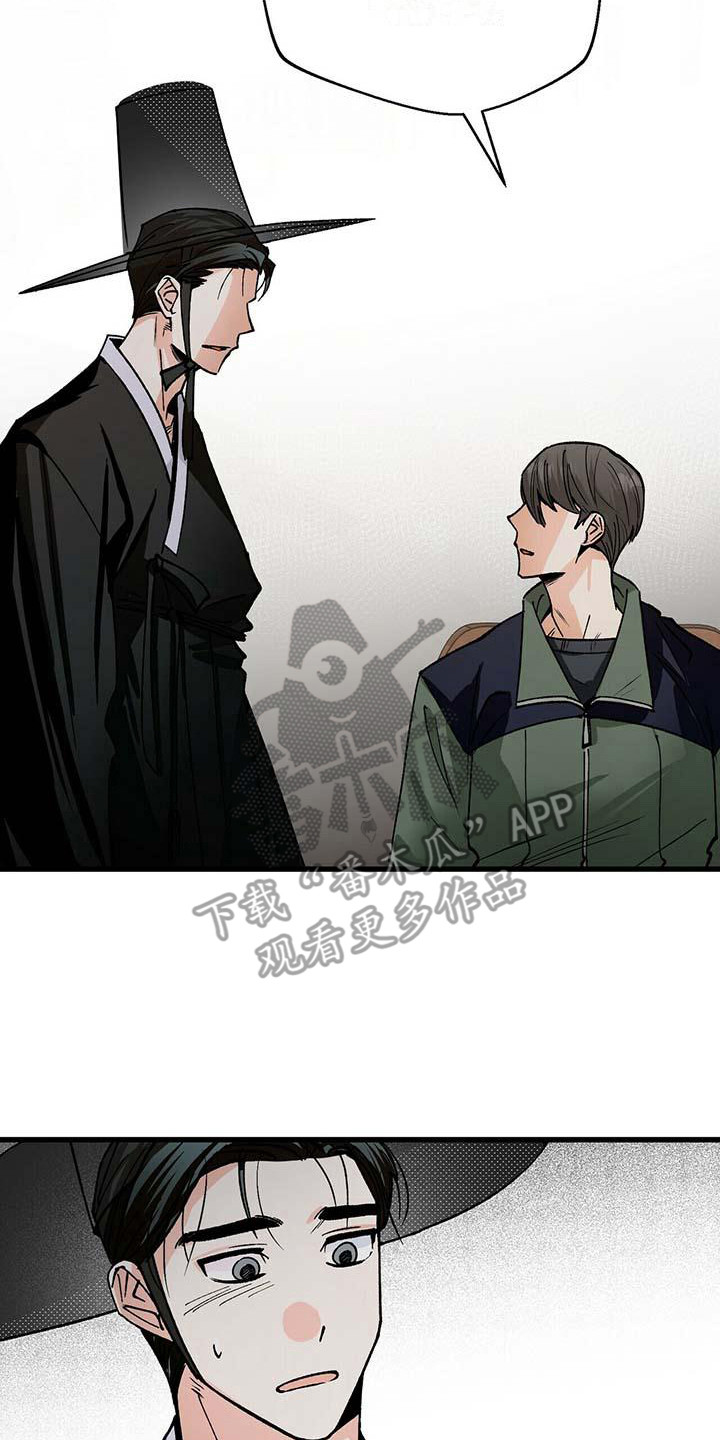 百鬼缠身结局漫画,第4章：不速之客2图