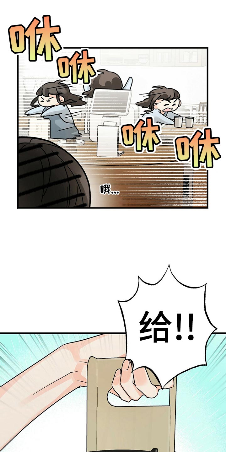 百鬼缠身漫画免费观看全集漫画,第43章：关心2图