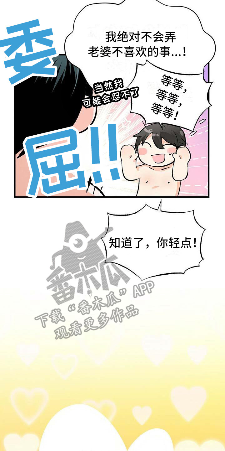 百鬼缠身漫画免费观看全集漫画,第18章：刺痛2图