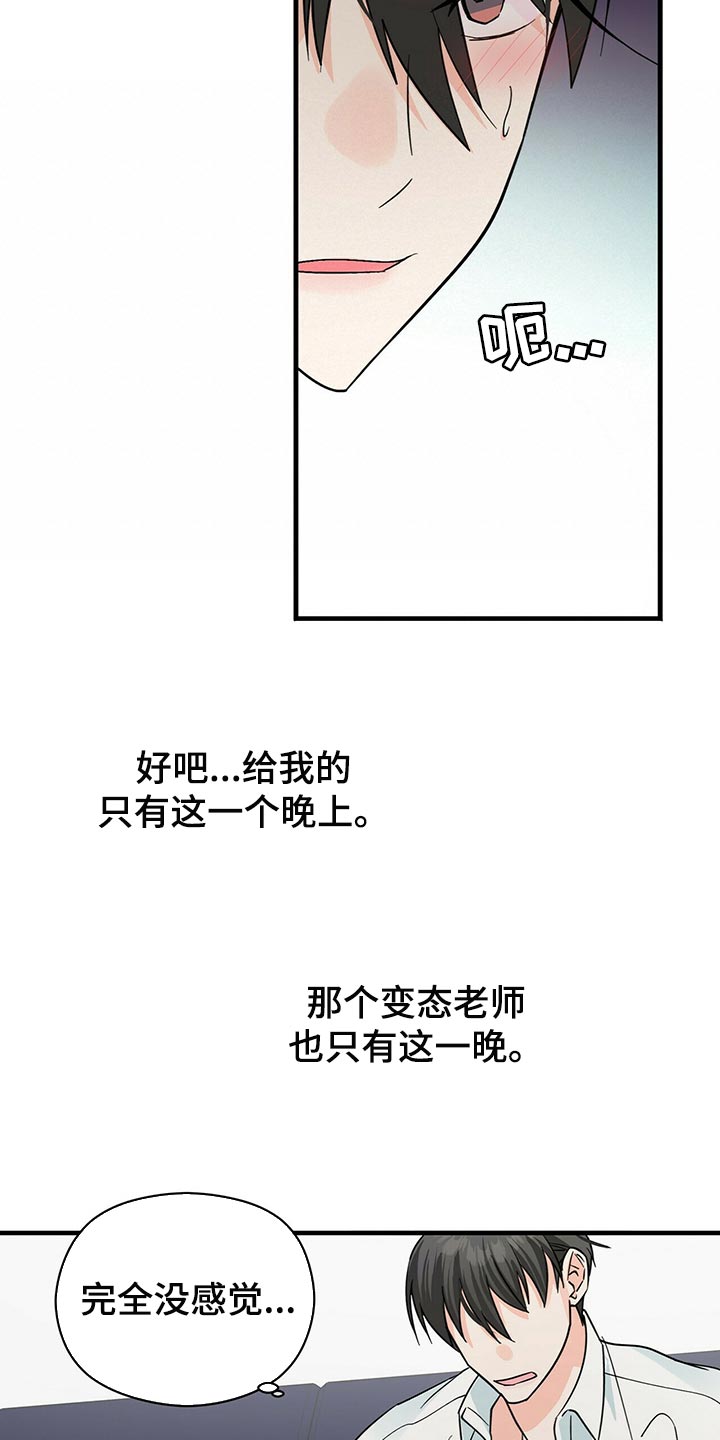 百鬼缠身漫画免费观看全集漫画,第36章：想别的事2图
