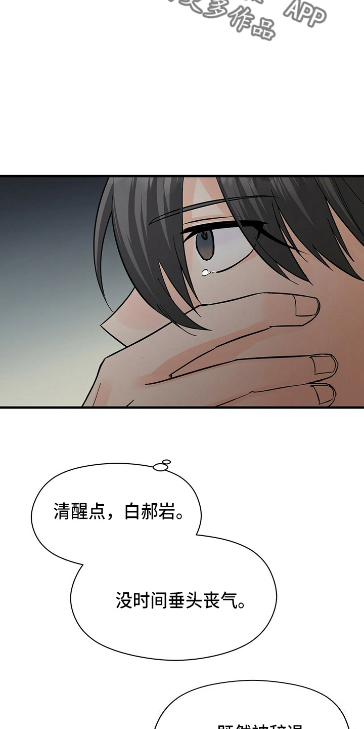 百鬼缠身漫画免费观看全集漫画,第21章：刘玫瑰2图