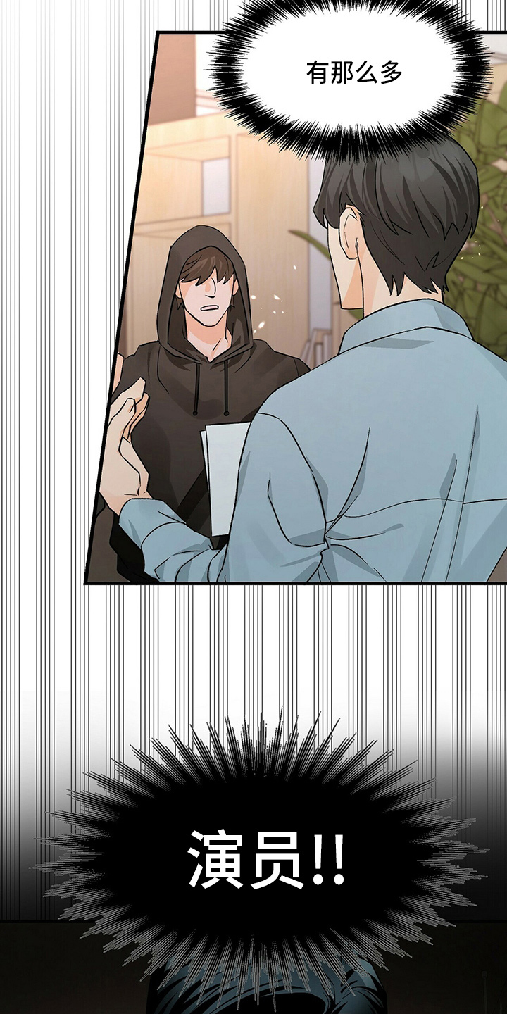 百鬼缠身漫画免费观看全集漫画,第29章：偷听1图