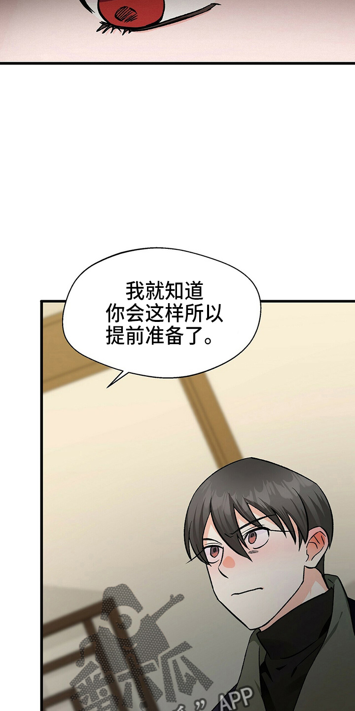 百鬼缠身漫画免费观看全集漫画,第23章：一个亿2图