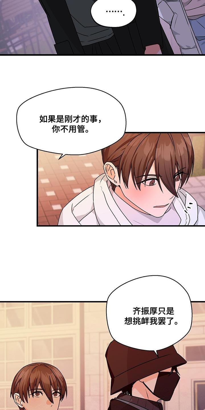 百鬼缠身漫画免费观看全集漫画,第85章：心软2图