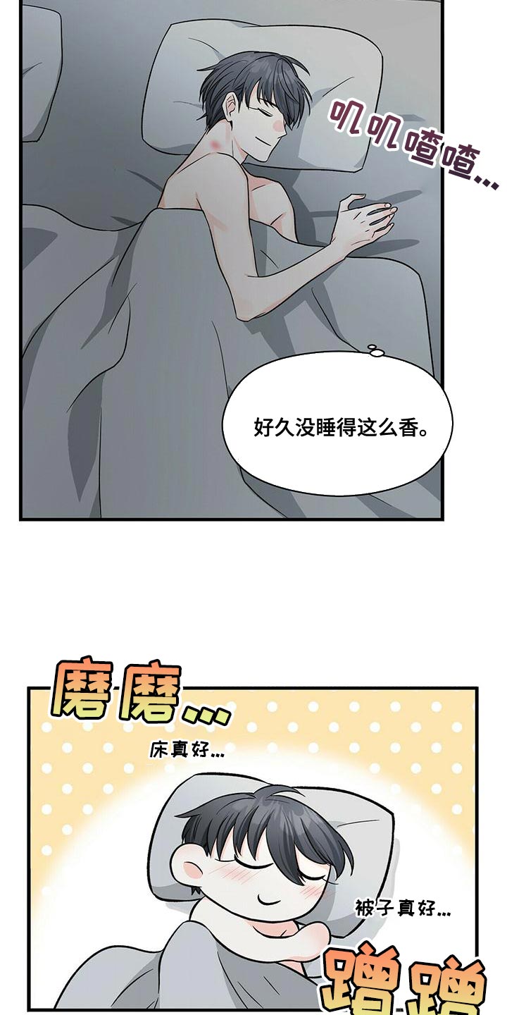 百鬼缠身漫画免费观看全集漫画,第44章：试镜通过1图