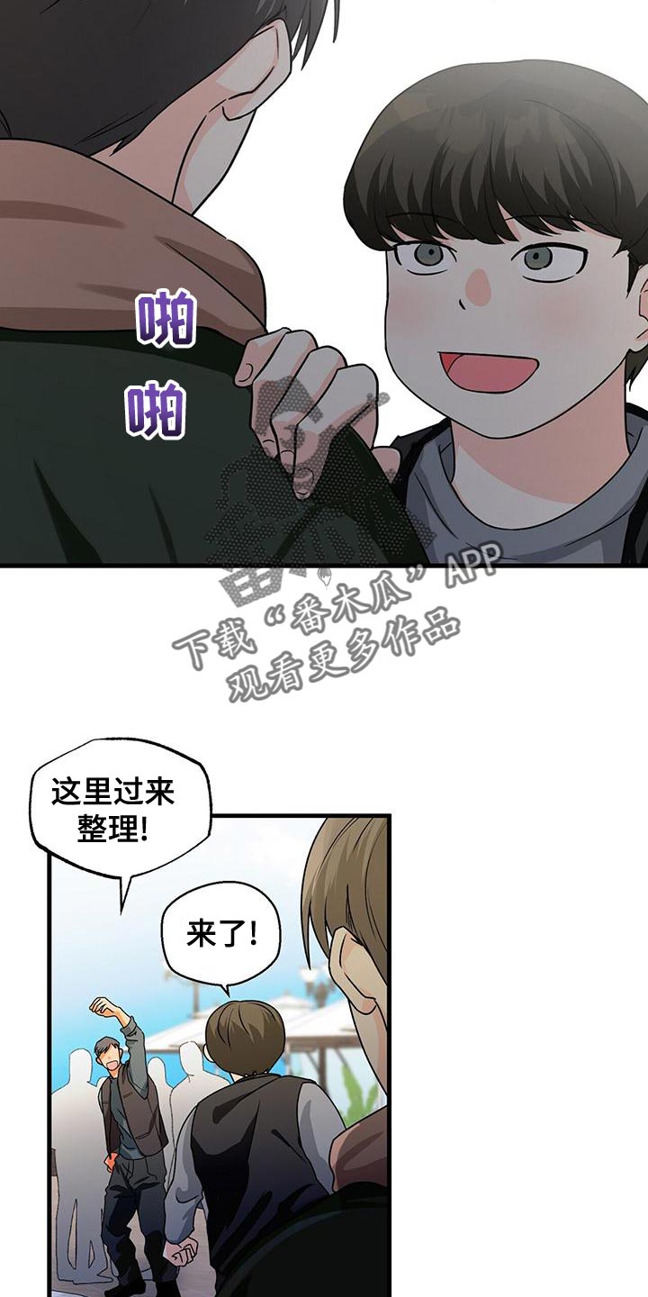 百鬼缠身漫画,第57章：我开车去接你2图