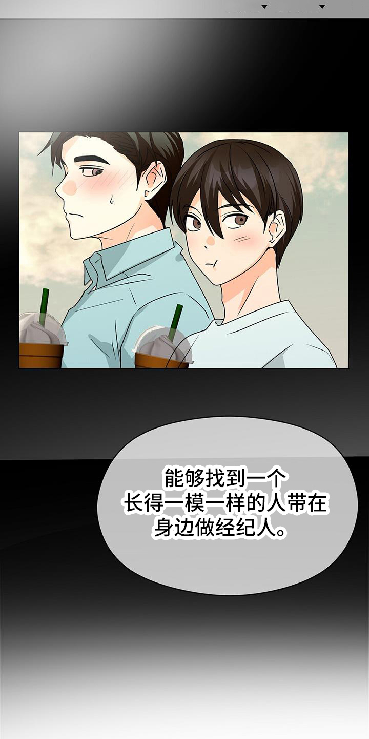 百鬼缠身韩漫未删减在线看漫画,第81章：野心2图