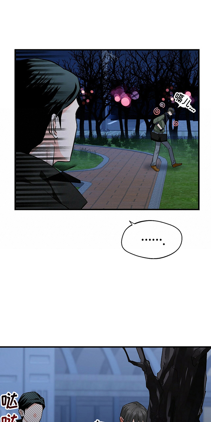百鬼缠身漫画免费观看全集漫画,第24章：偶遇2图