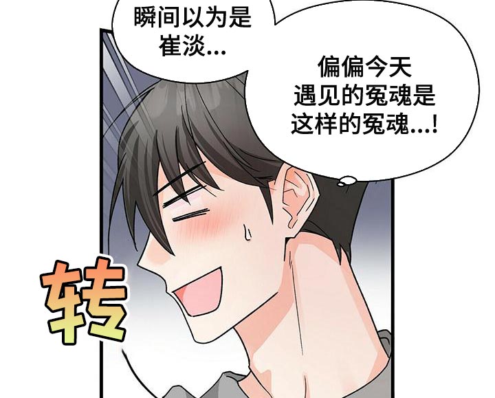 百鬼缠身漫画免费观看全集漫画,第48章：别纠结了1图
