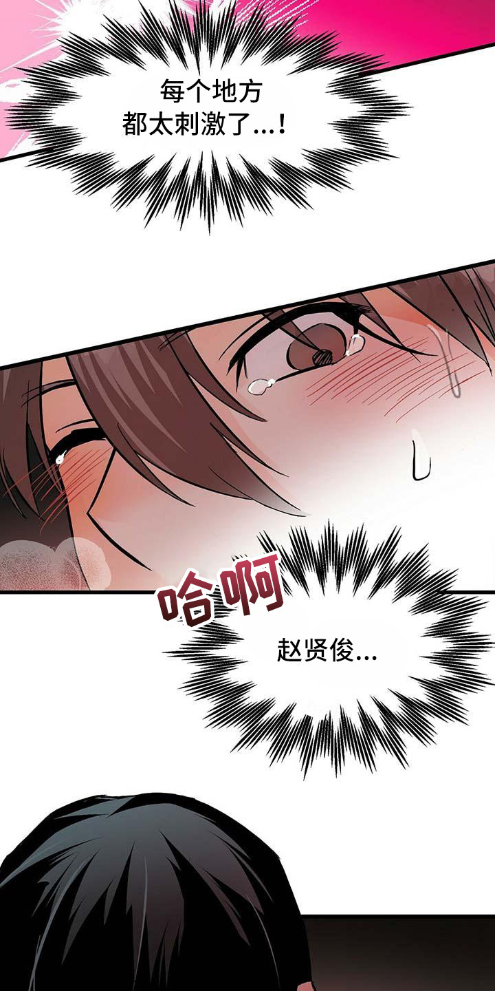 百鬼缠身漫画免费观看全集漫画,第16章：心痒痒1图