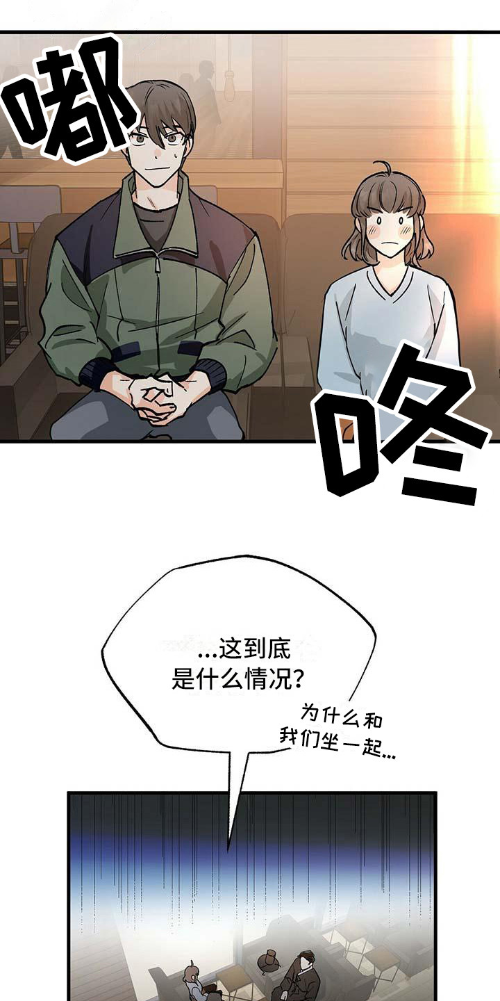 百鬼缠身结局漫画,第5章：冷酷1图
