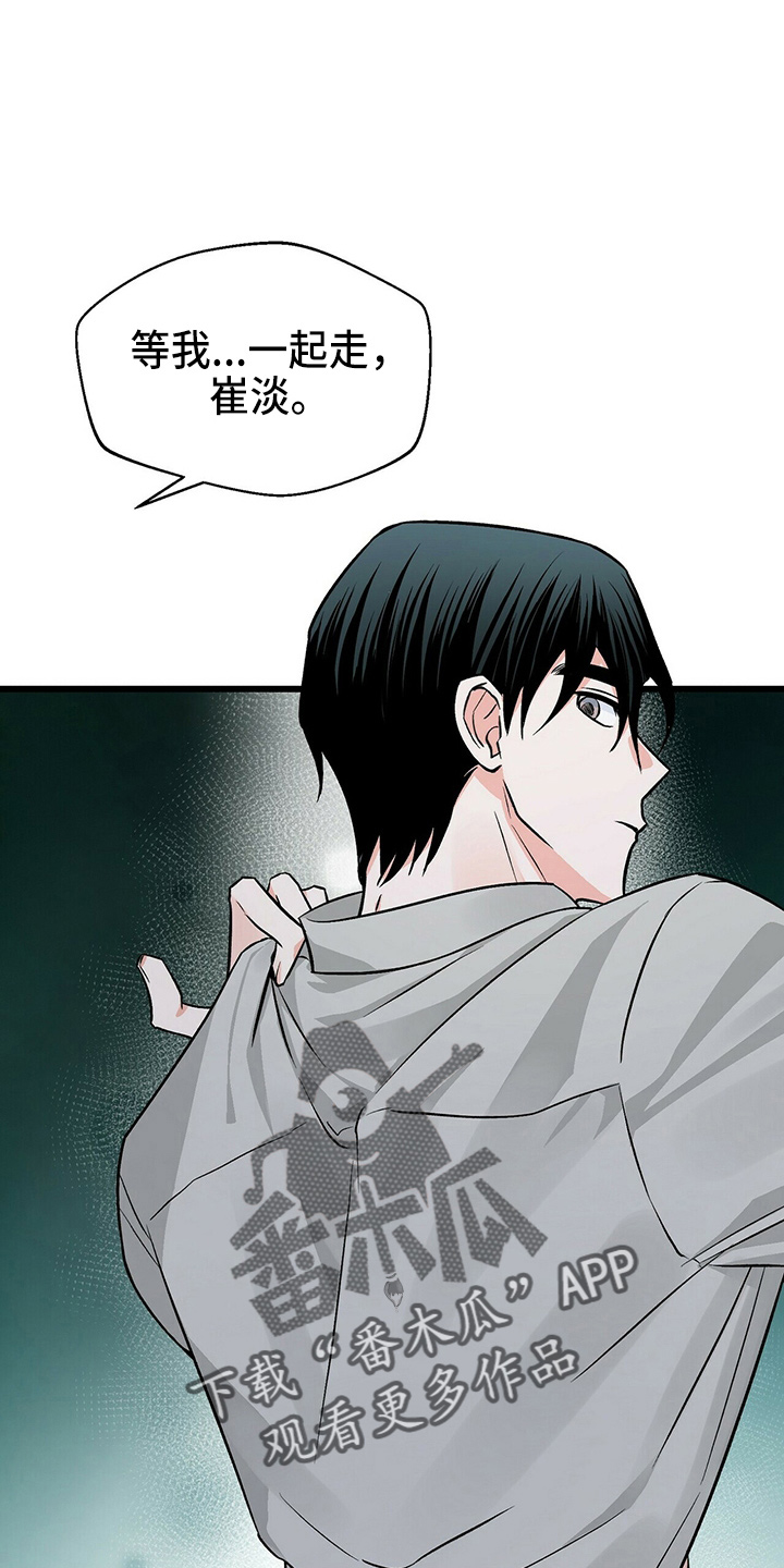 百鬼缠身漫画免费观看全集漫画,第26章：不好笑2图