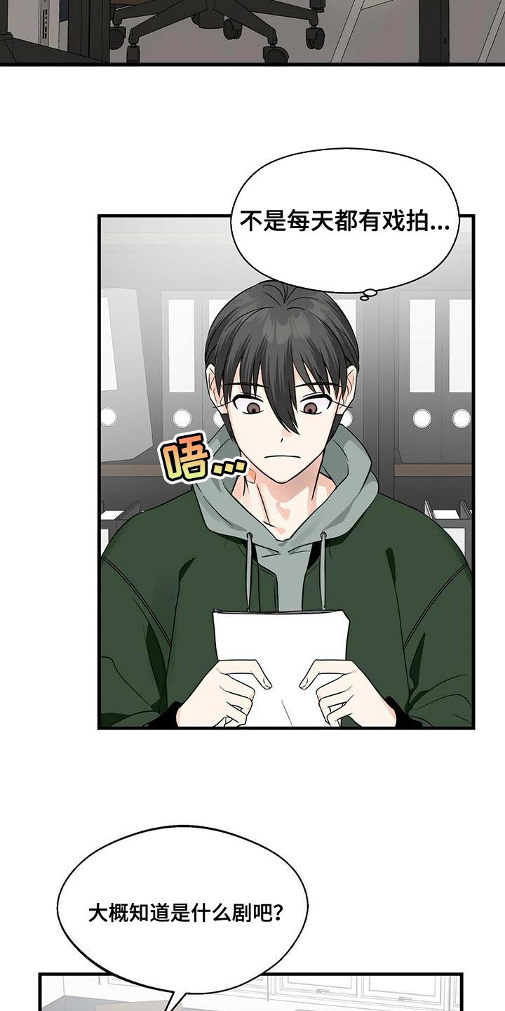 百鬼缠身漫画免费观看全集漫画,第45章：两个条件1图