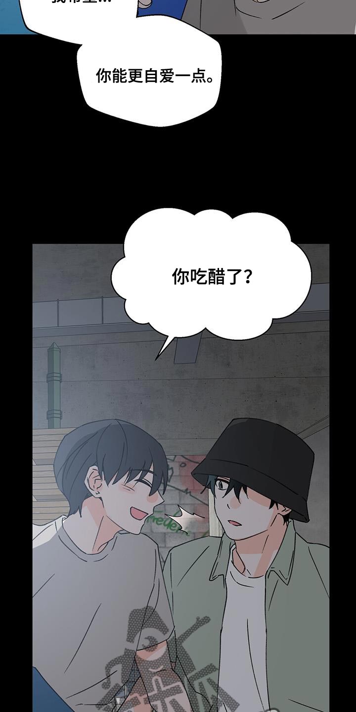 百鬼缠身漫画免费观看全集漫画,第95章：很羡慕1图