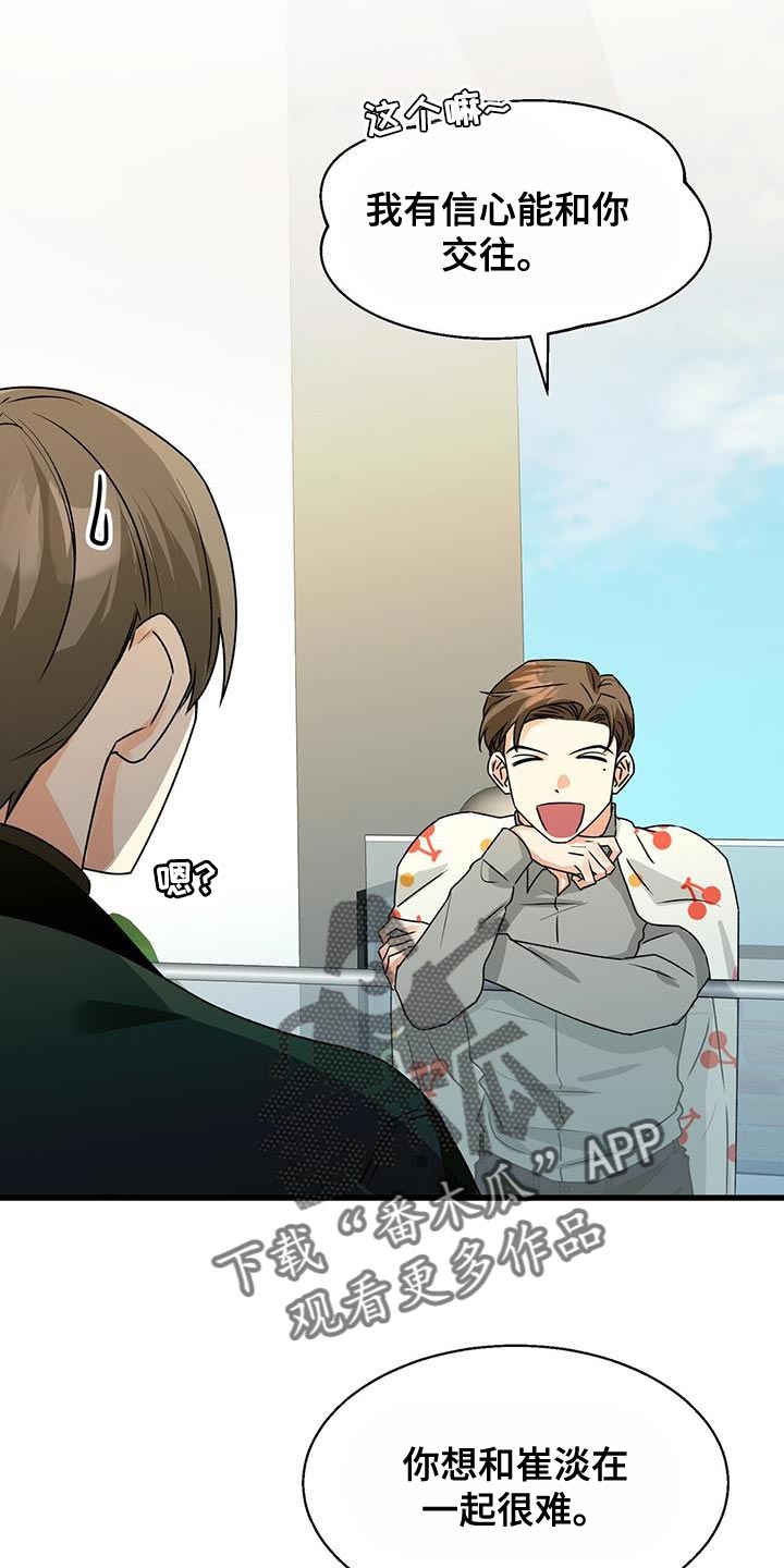 百鬼缠身漫画免费观看全集漫画,第67章：好好考虑2图