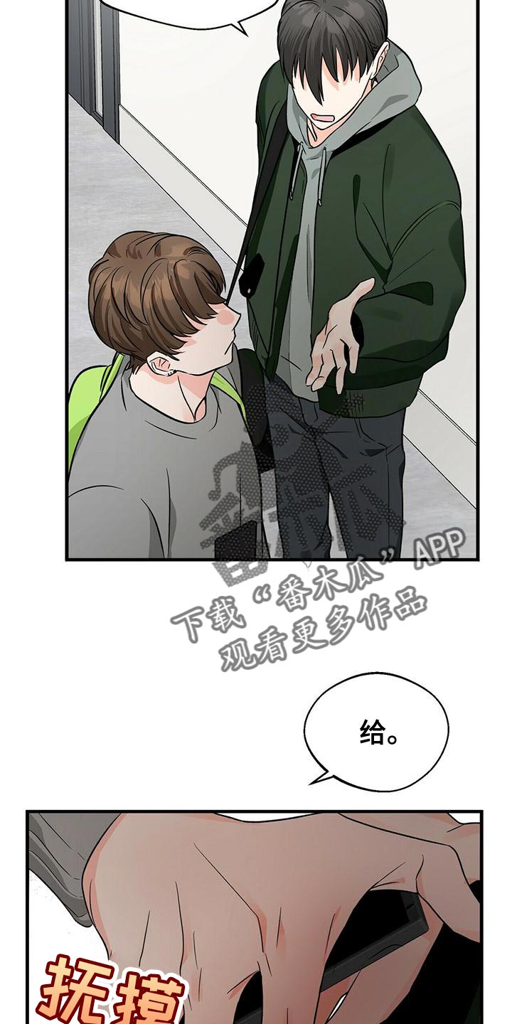 百鬼缠身漫画免费观看全集漫画,第45章：两个条件2图