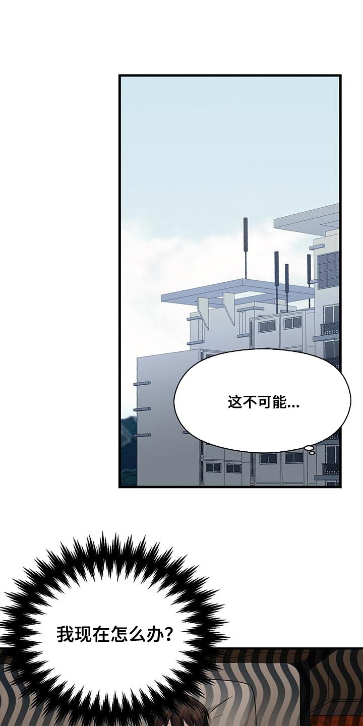 百鬼缠身结局漫画,第85章：心软1图