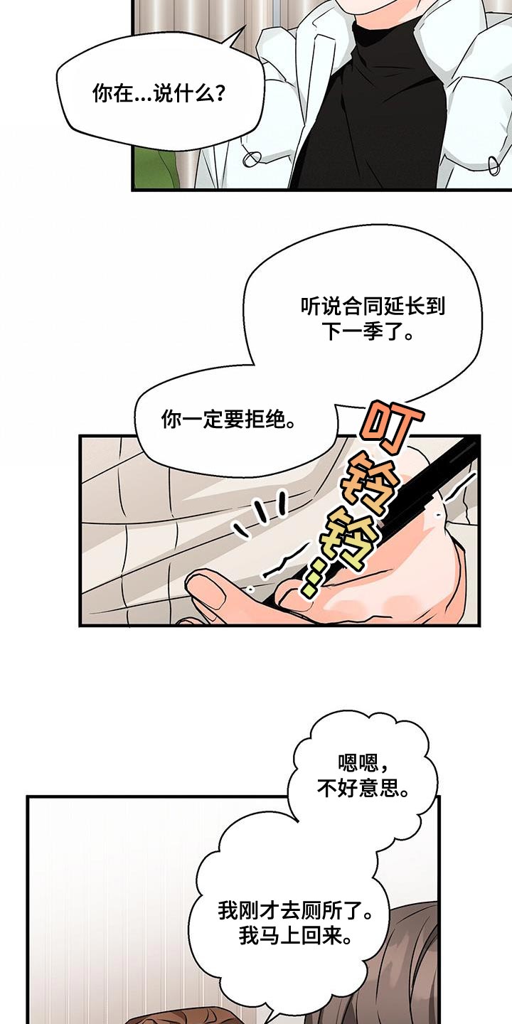 百鬼缠身结局漫画,第86章：你一定要拒绝2图