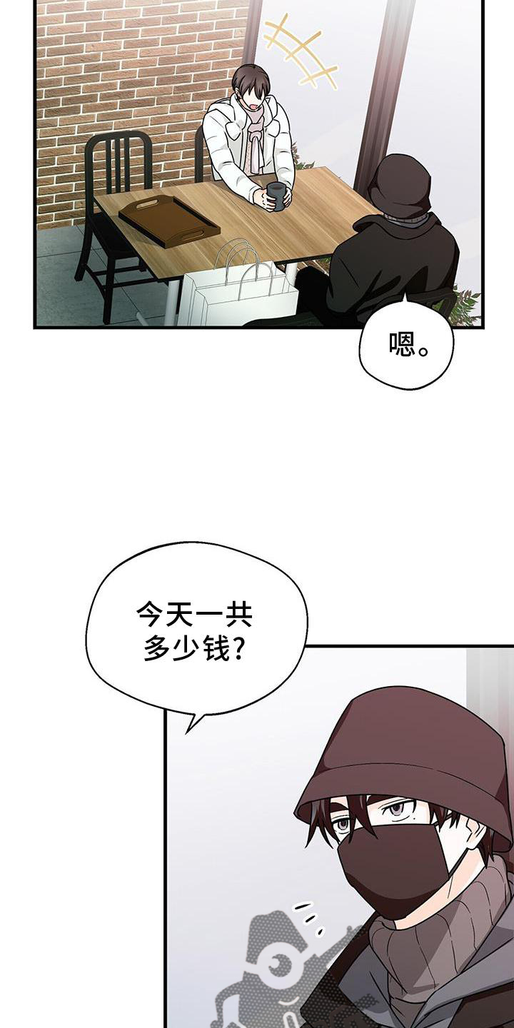 百鬼缠身结局漫画,第79章：单纯的善意2图