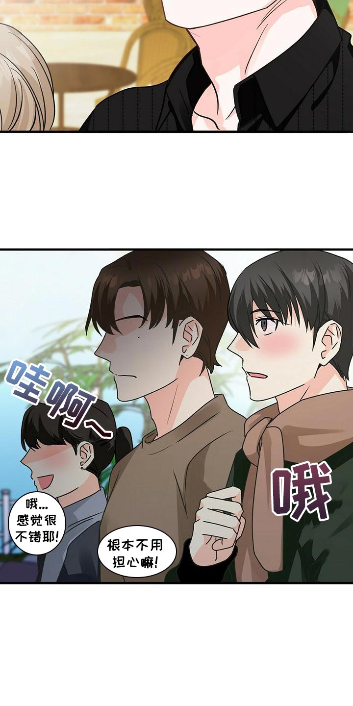 百鬼缠身漫画免费观看全集漫画,第53章：我请客1图