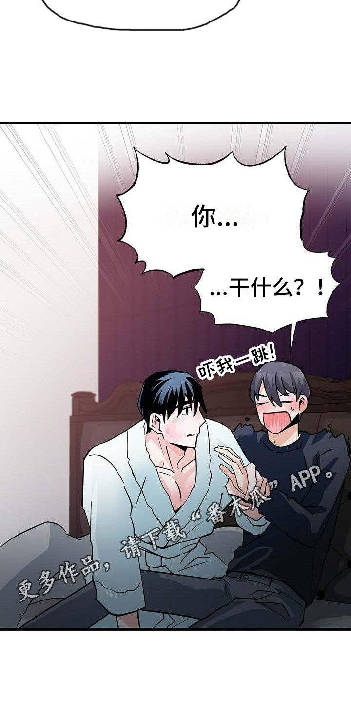 百鬼缠身漫画免费观看全集漫画,第13章：紧张1图