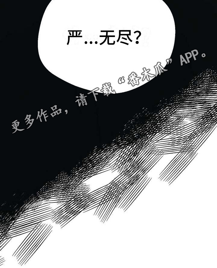 百鬼缠身结局漫画,第4章：不速之客1图