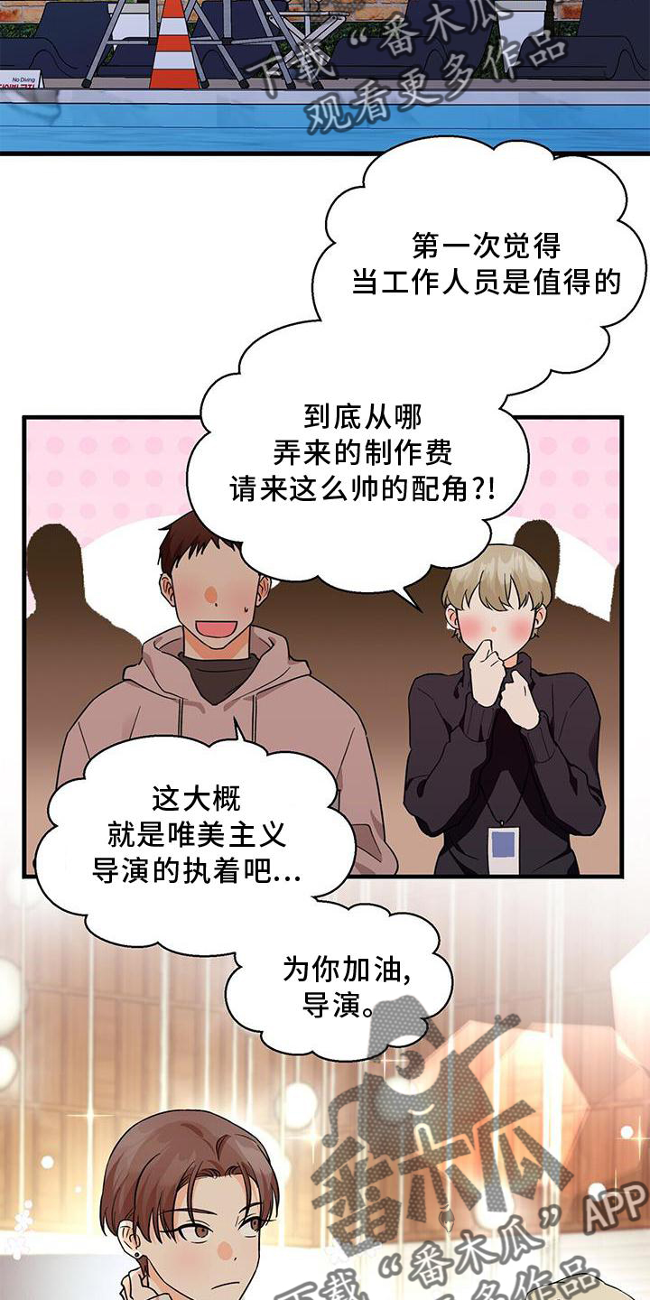 百鬼缠身的漫画在哪看漫画,第76章：没有状态2图