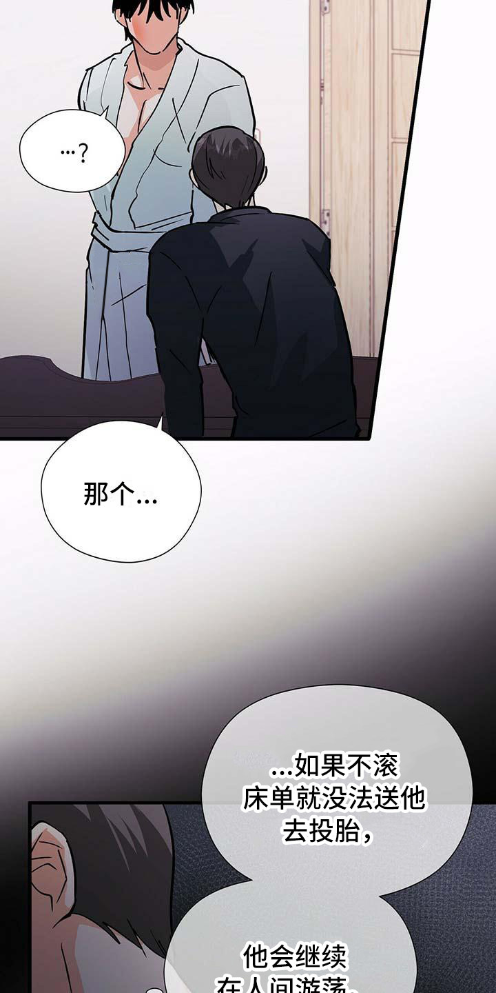 百鬼缠身结局漫画,第14章：准备好了1图