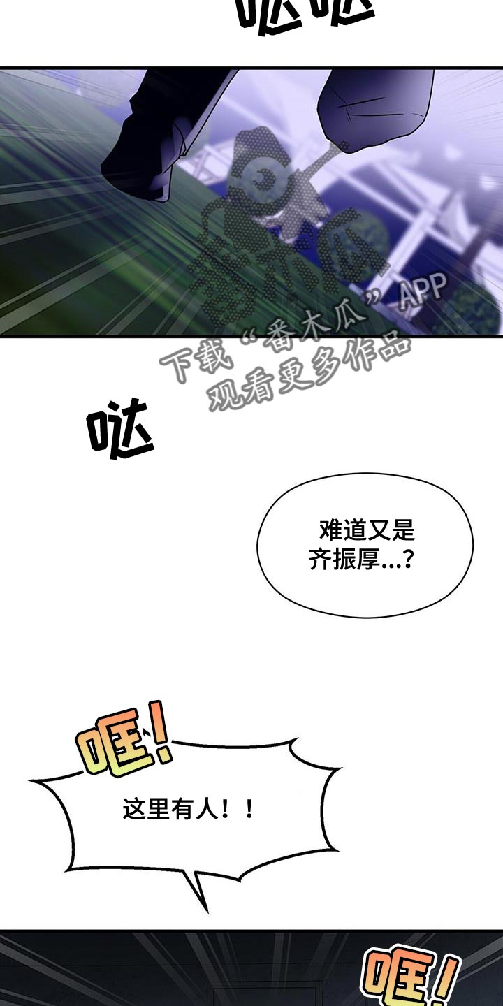 百鬼缠身漫画免费观看全集漫画,第92章：想对我说什么1图
