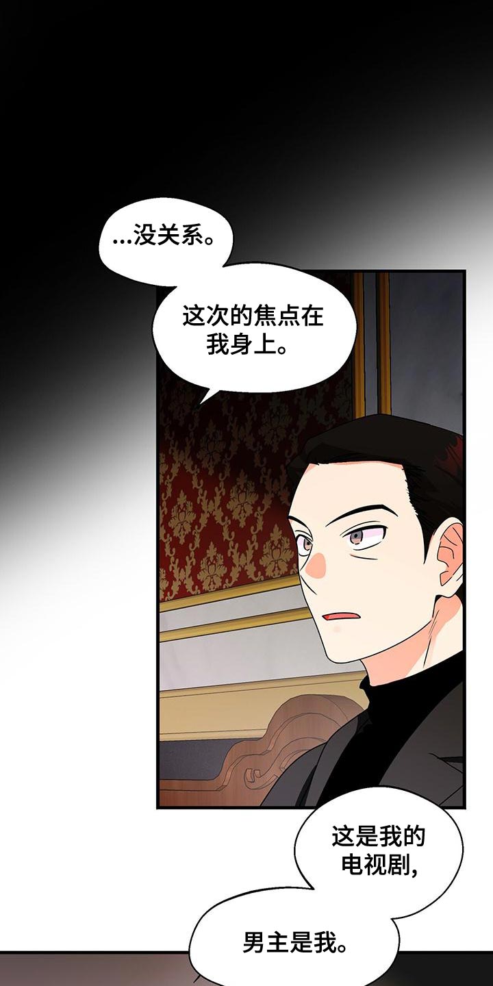 百鬼缠身漫画,第59章：毫无关系1图