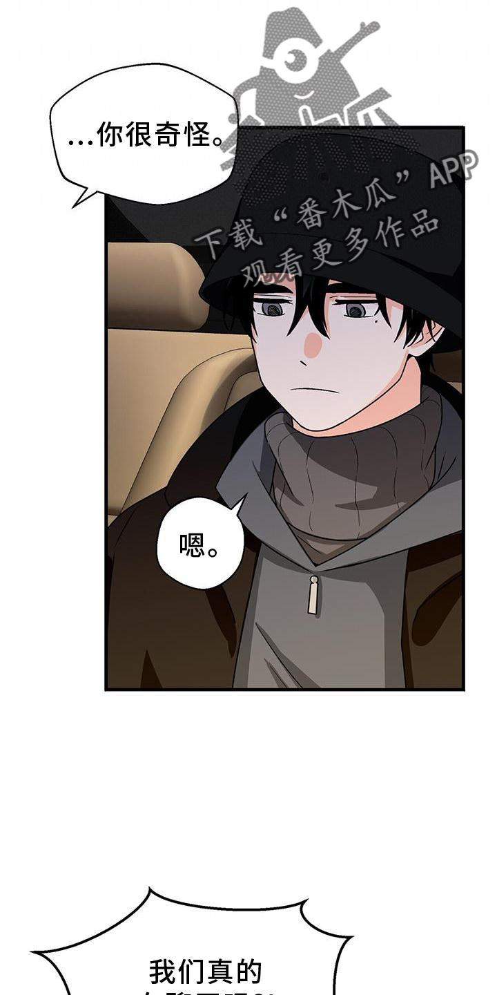 百鬼缠身漫画免费观看全集漫画,第78章：无话可说2图