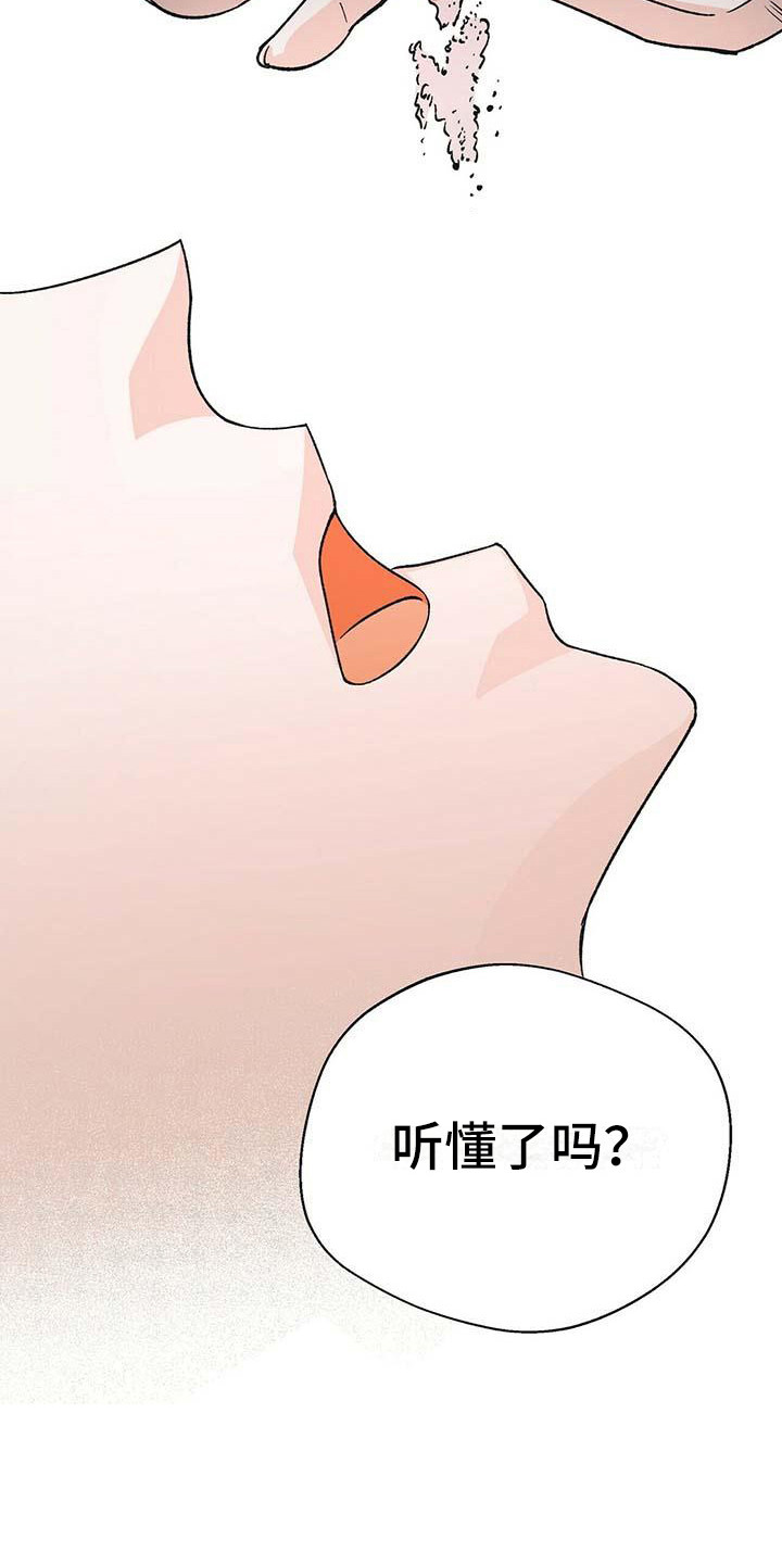 百鬼缠身漫画免费观看全集漫画,第10章：准备工作2图