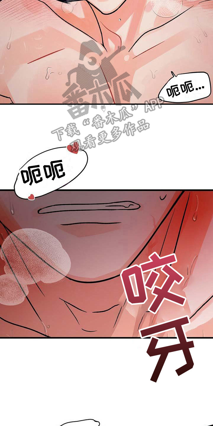 百鬼缠身结局漫画,第17章：过往2图