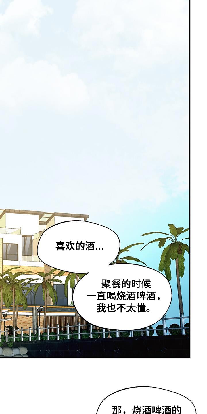 百鬼缠身的漫画在哪看漫画,第67章：好好考虑1图