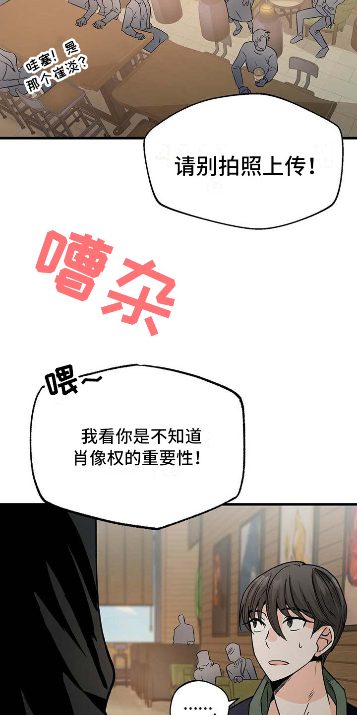 百鬼缠身结局漫画,第4章：不速之客2图