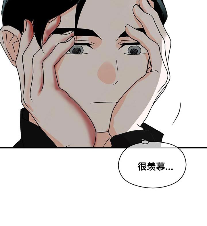 百鬼缠身漫画免费观看全集漫画,第95章：很羡慕2图