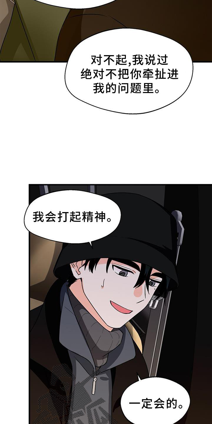 百鬼缠身漫画免费观看全集漫画,第78章：无话可说1图