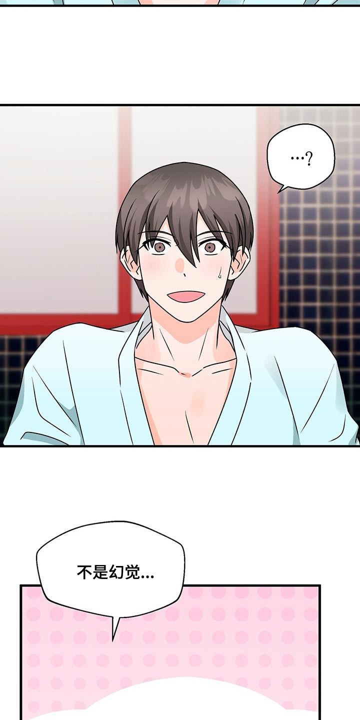 百鬼缠身漫画免费观看全集漫画,第71章：不客气1图