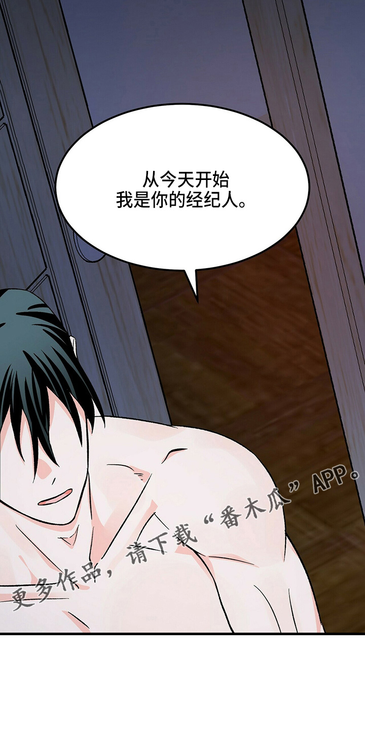 百鬼缠身漫画免费观看全集漫画,第25章：经纪人2图